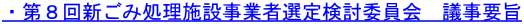 EWVݏ{ݎƎґI茟ψ@cv|